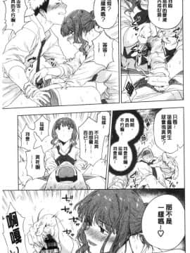 [風的工房][緑茶イズム] TEENISM  青春少女主義_108
