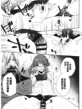 [風的工房][緑茶イズム] TEENISM  青春少女主義_116