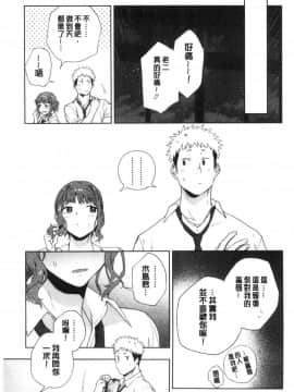 [風的工房][緑茶イズム] TEENISM  青春少女主義_120