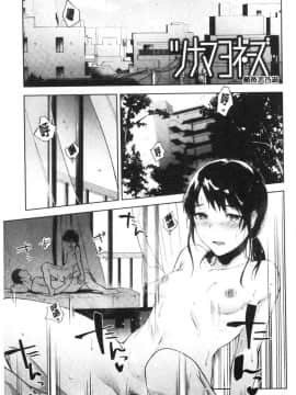 [風的工房][緑茶イズム] TEENISM  青春少女主義_122