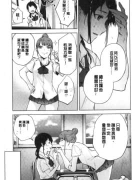 [風的工房][緑茶イズム] TEENISM  青春少女主義_126