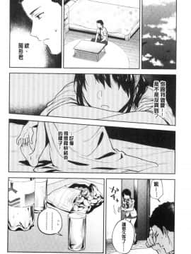 [風的工房][緑茶イズム] TEENISM  青春少女主義_127