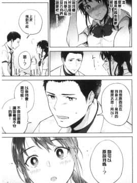 [風的工房][緑茶イズム] TEENISM  青春少女主義_128