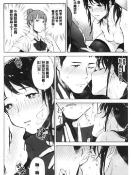 [風的工房][緑茶イズム] TEENISM  青春少女主義_131