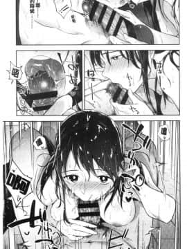 [風的工房][緑茶イズム] TEENISM  青春少女主義_134