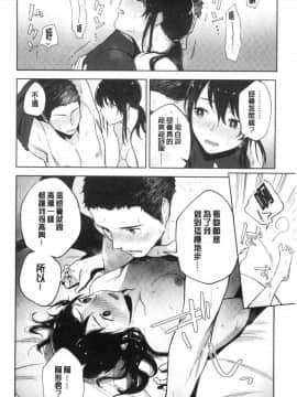 [風的工房][緑茶イズム] TEENISM  青春少女主義_141