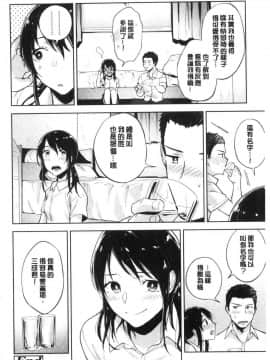 [風的工房][緑茶イズム] TEENISM  青春少女主義_151