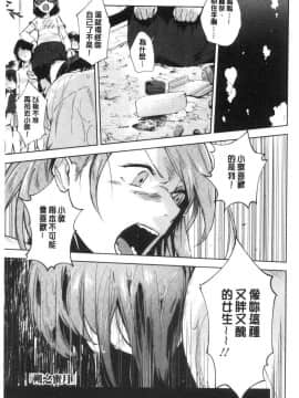 [風的工房][緑茶イズム] TEENISM  青春少女主義_152