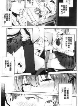 [風的工房][緑茶イズム] TEENISM  青春少女主義_154
