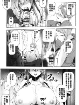 [風的工房][緑茶イズム] TEENISM  青春少女主義_162