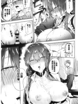 [風的工房][緑茶イズム] TEENISM  青春少女主義_164