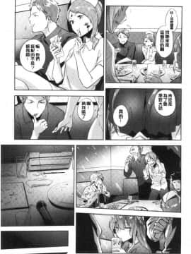 [風的工房][緑茶イズム] TEENISM  青春少女主義_166