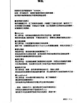 [風的工房][緑茶イズム] TEENISM  青春少女主義_176