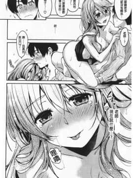 [桃月すず] なめたがり_017