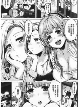 [桃月すず] なめたがり_046