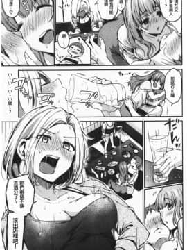 [桃月すず] なめたがり_050
