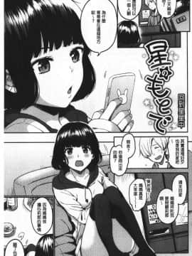 [桃月すず] なめたがり_066