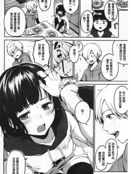 [桃月すず] なめたがり_067