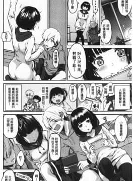 [桃月すず] なめたがり_069