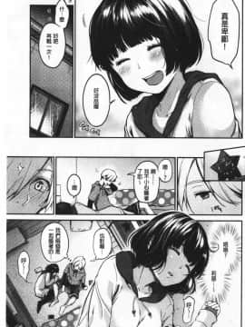 [桃月すず] なめたがり_070