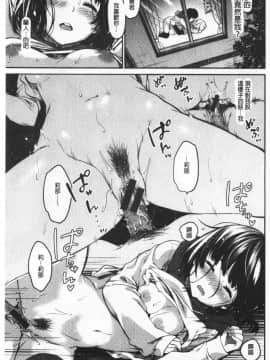 [桃月すず] なめたがり_076