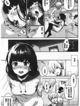 [桃月すず] なめたがり_080