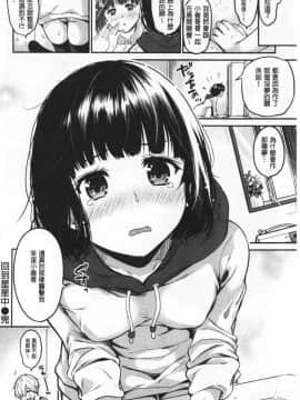 [桃月すず] なめたがり_081