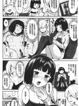 [桃月すず] なめたがり_083