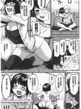 [桃月すず] なめたがり_084