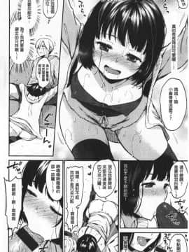 [桃月すず] なめたがり_085