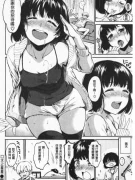 [桃月すず] なめたがり_091