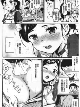 [桃月すず] なめたがり_093