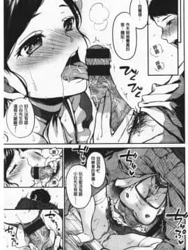 [桃月すず] なめたがり_098
