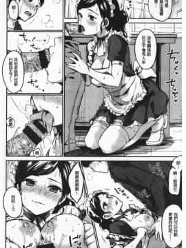 [桃月すず] なめたがり_099