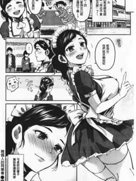 [桃月すず] なめたがり_111