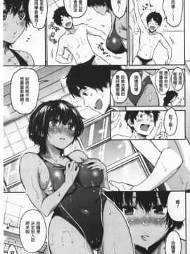 [桃月すず] なめたがり_114