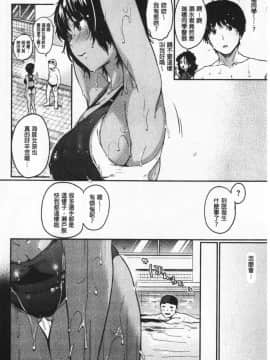 [桃月すず] なめたがり_115