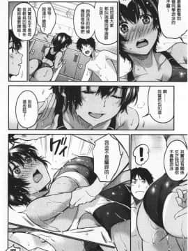 [桃月すず] なめたがり_117