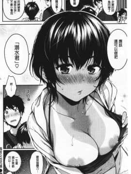 [桃月すず] なめたがり_133