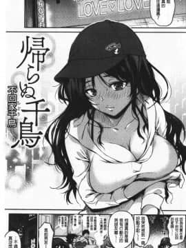 [桃月すず] なめたがり_134