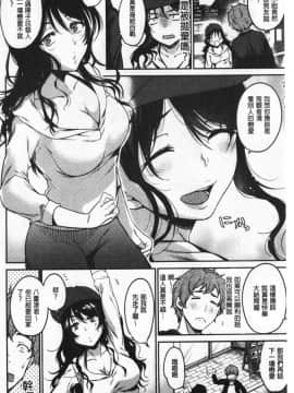[桃月すず] なめたがり_135