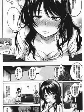 [桃月すず] なめたがり_137