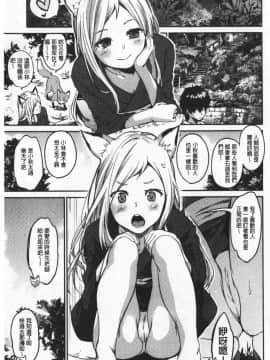 [桃月すず] なめたがり_174
