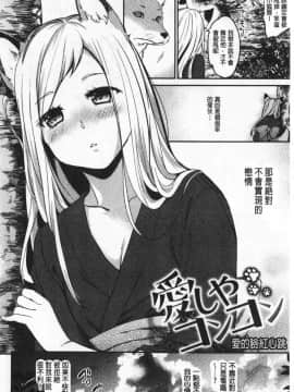 [桃月すず] なめたがり_175