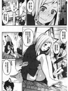 [桃月すず] なめたがり_177