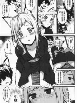 [桃月すず] なめたがり_178