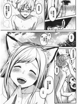 [桃月すず] なめたがり_196