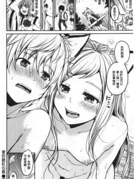 [桃月すず] なめたがり_197