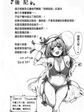 [桃月すず] なめたがり_198