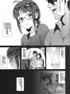 [金麦基个人汉化](C95) [あまりにセンパク! (ヨッコラ)] 律子は子作りがシたい after (アイドルマスター)_00000002
